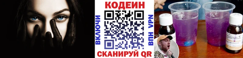 Кодеиновый сироп Lean напиток Lean (лин)  Венёв 