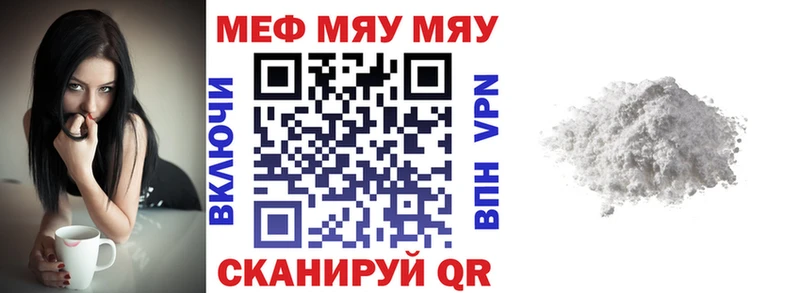 МЕФ кристаллы  купить  цена  Венёв 